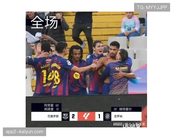 西甲十月十八日综述巴萨马竞主场告捷贝蒂斯黄潜握手言和