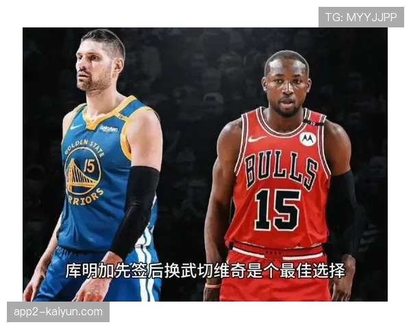 公牛绝杀展现球队韧性 武切维奇成关键先生